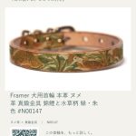 framer-story-N00147-70d8d77f-aa72-49ed-a441-4d00ae3e298c